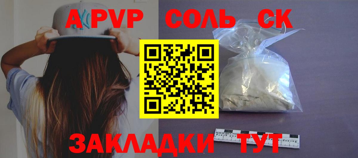 купить  цена  А ПВП крисы CK  Вход с VPN  Alpha-PVP мука  A PVP мука  Чехов 