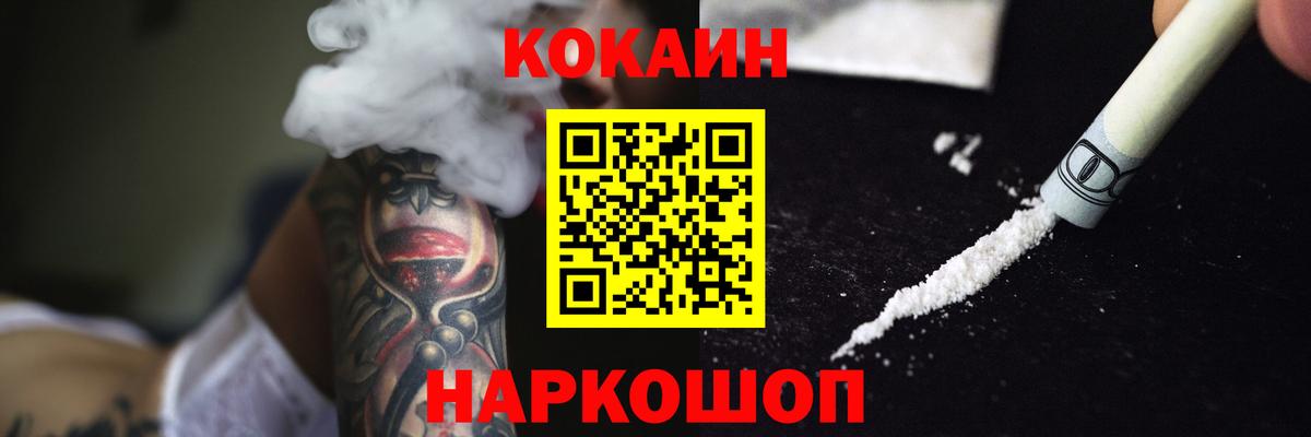 Cocaine Колумбийский  КОКАИН 98%  Вход с VPN  Cocaine  Чехов 
