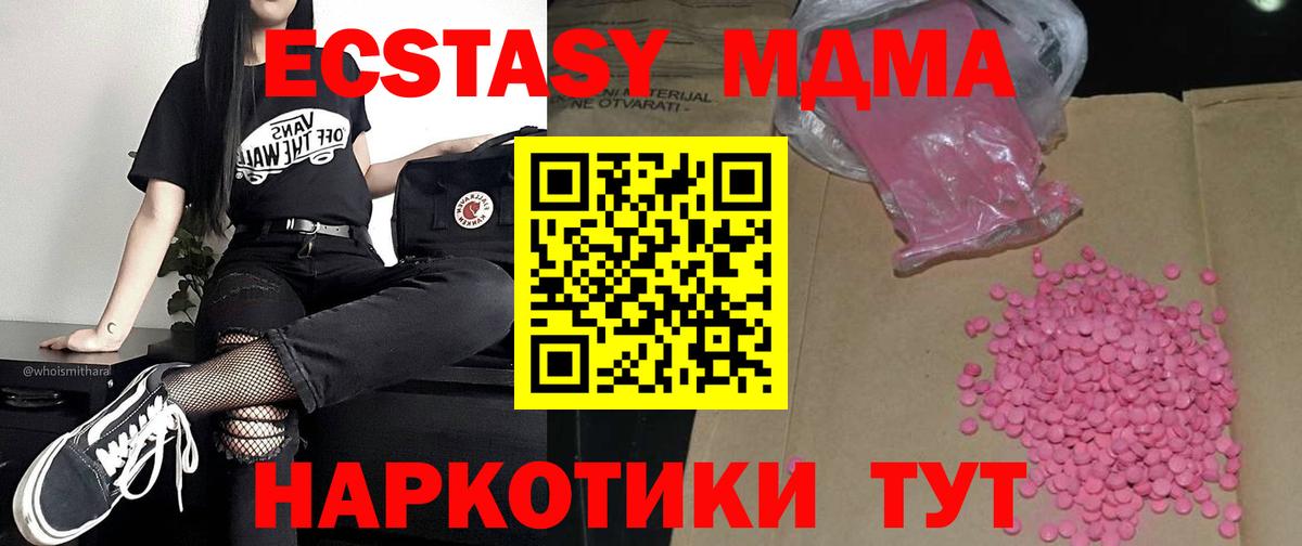Чехов  Ecstasy  Вход с VPN  где купить наркотик  ЭКСТАЗИ бентли  Ecstasy Philipp Plein 