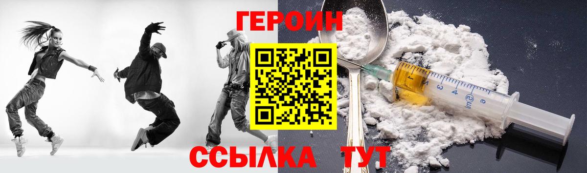 Героин гречка  Вход с VPN  Чехов 