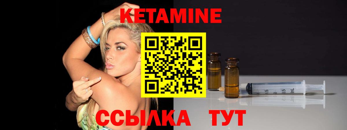 Чехов  Кетамин VHQ  Кетамин ketamine  Вход с VPN 