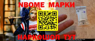 бошки Кандалакша