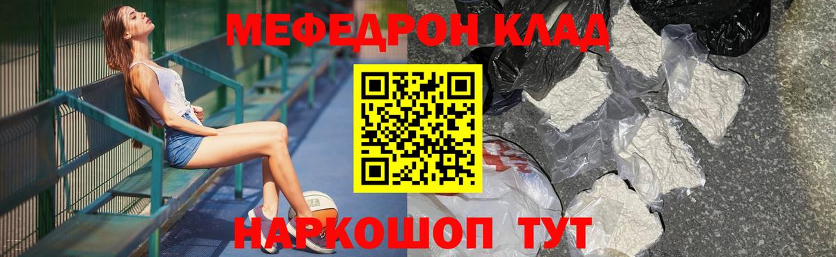 МЕФ мука Чехов
