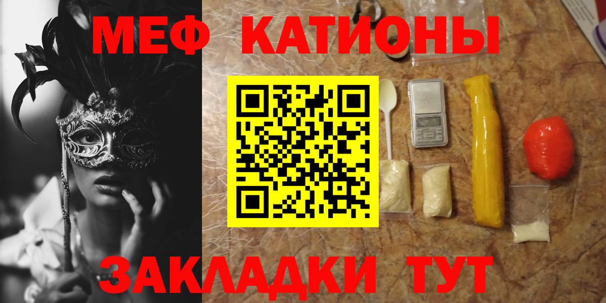 Чехов  Мефедрон кристаллы  Мефедрон  Вход с VPN  МЯУ-МЯУ  МЕФ мука 