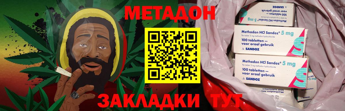 мега ссылки  Вход с VPN  Метадон кристалл  Чехов  МЕТАДОН белоснежный 