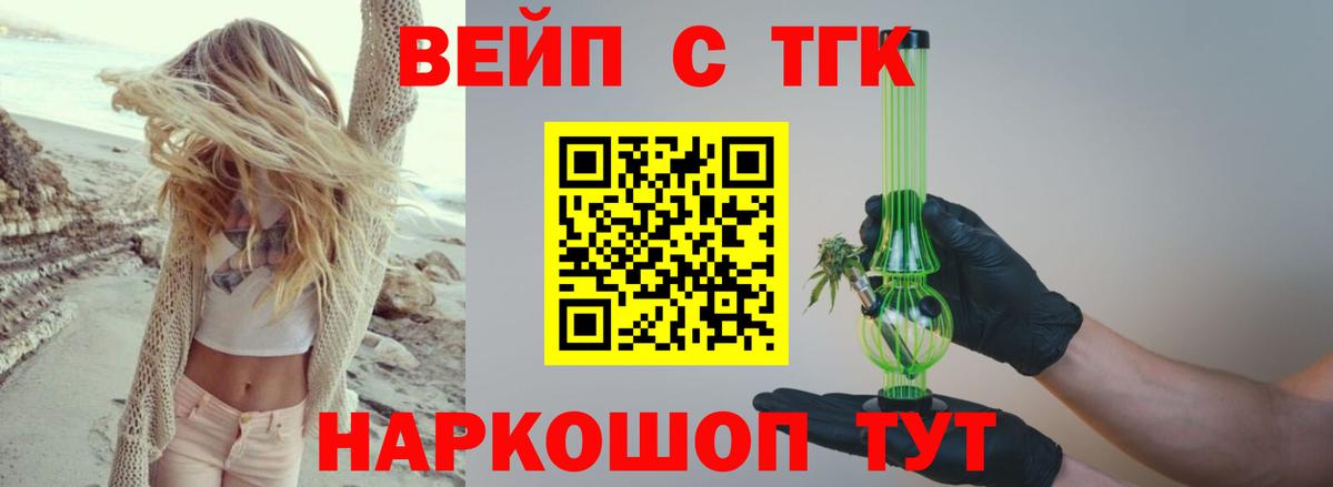 Дистиллят ТГК вейп  Вход с VPN  Чехов 